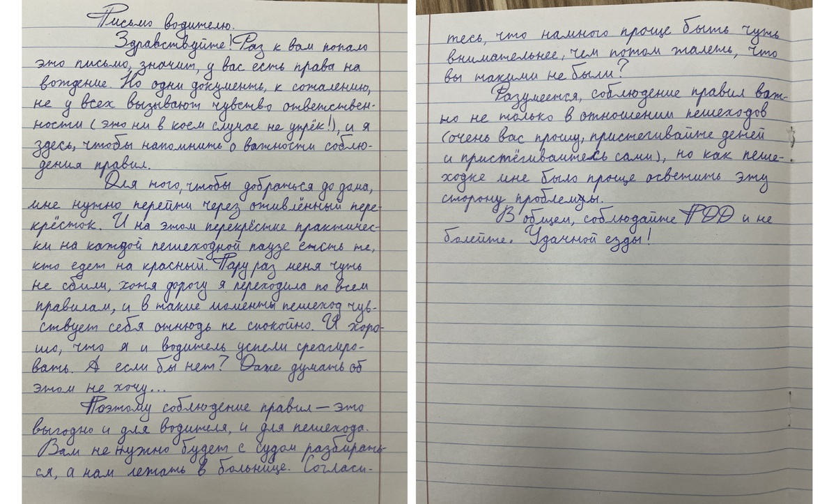 Водителям Новороссийска вручат письма с добрыми пожеланиями и детскими  просьбами - Мой-Новороссийск.рф